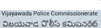 Vijayawada Police Website