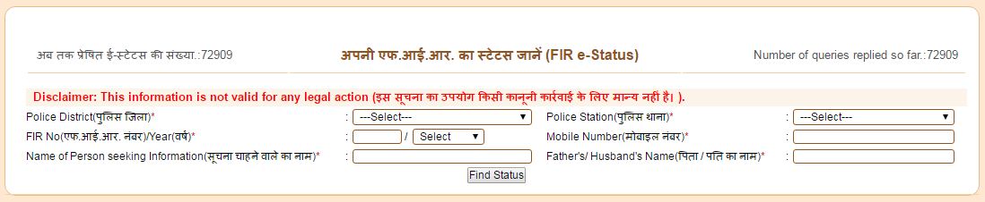 FIR Status online Rajasthan Police